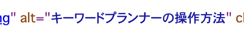 alt属性の表示画面