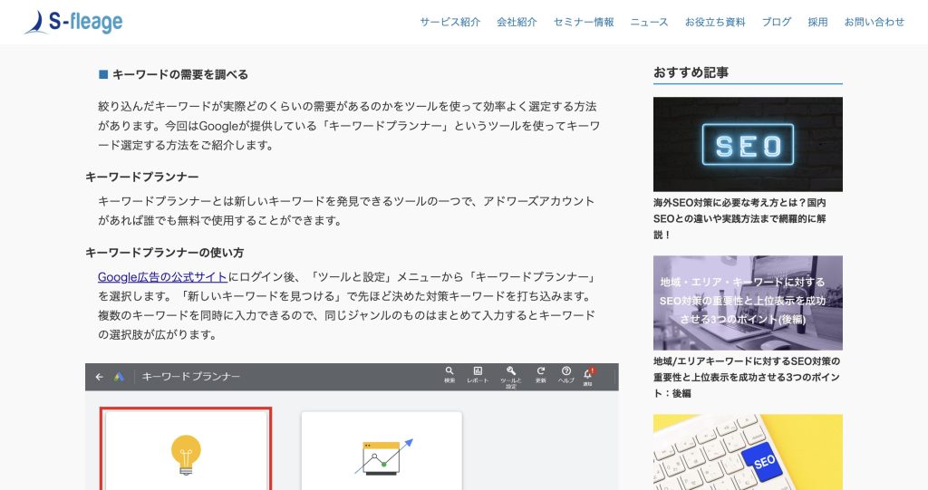 ユーザーから見たWebページの表示画面