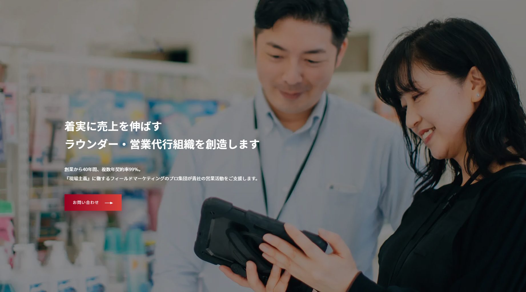 株式会社フィールドマーケティングシステムズ