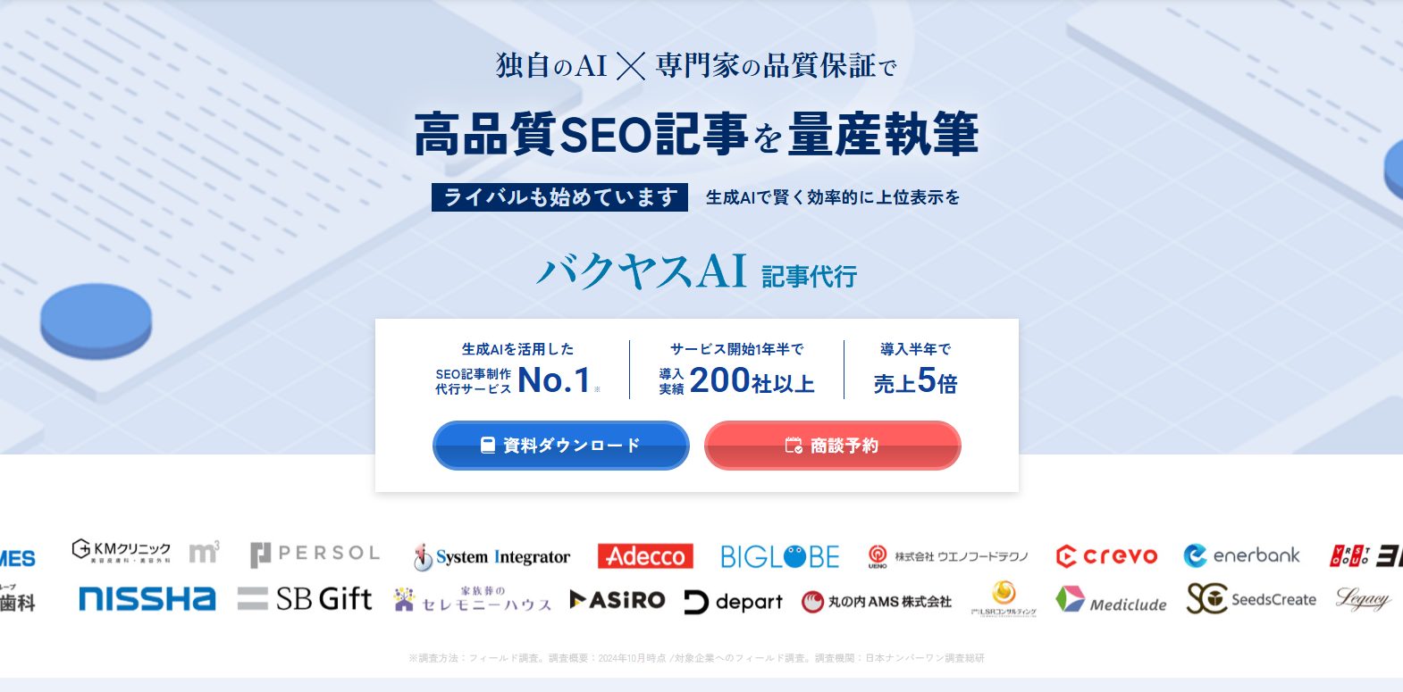 TechSuite株式会社