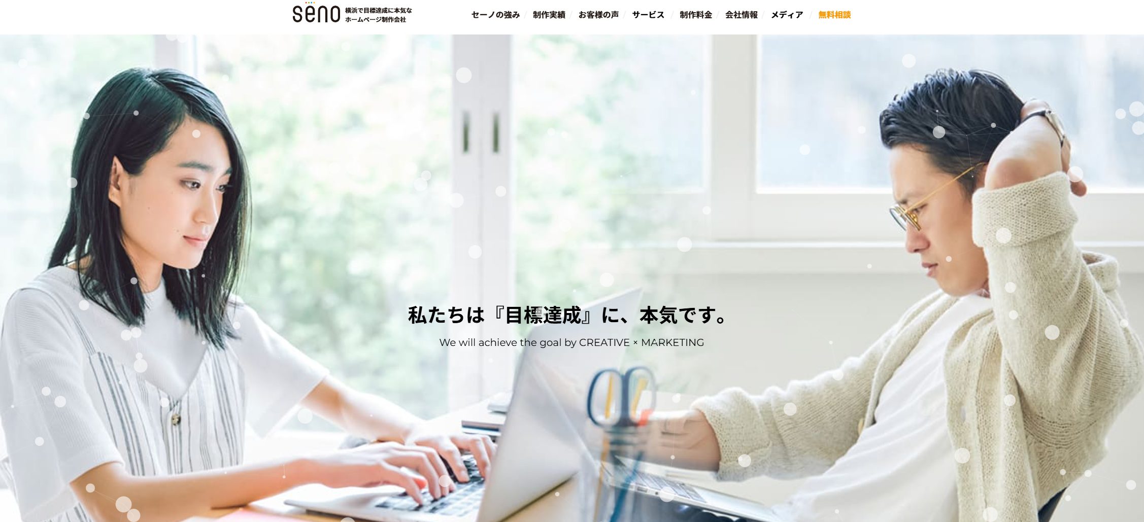 理想のキャリアを叶えるフリーランスメディアSENOJOB