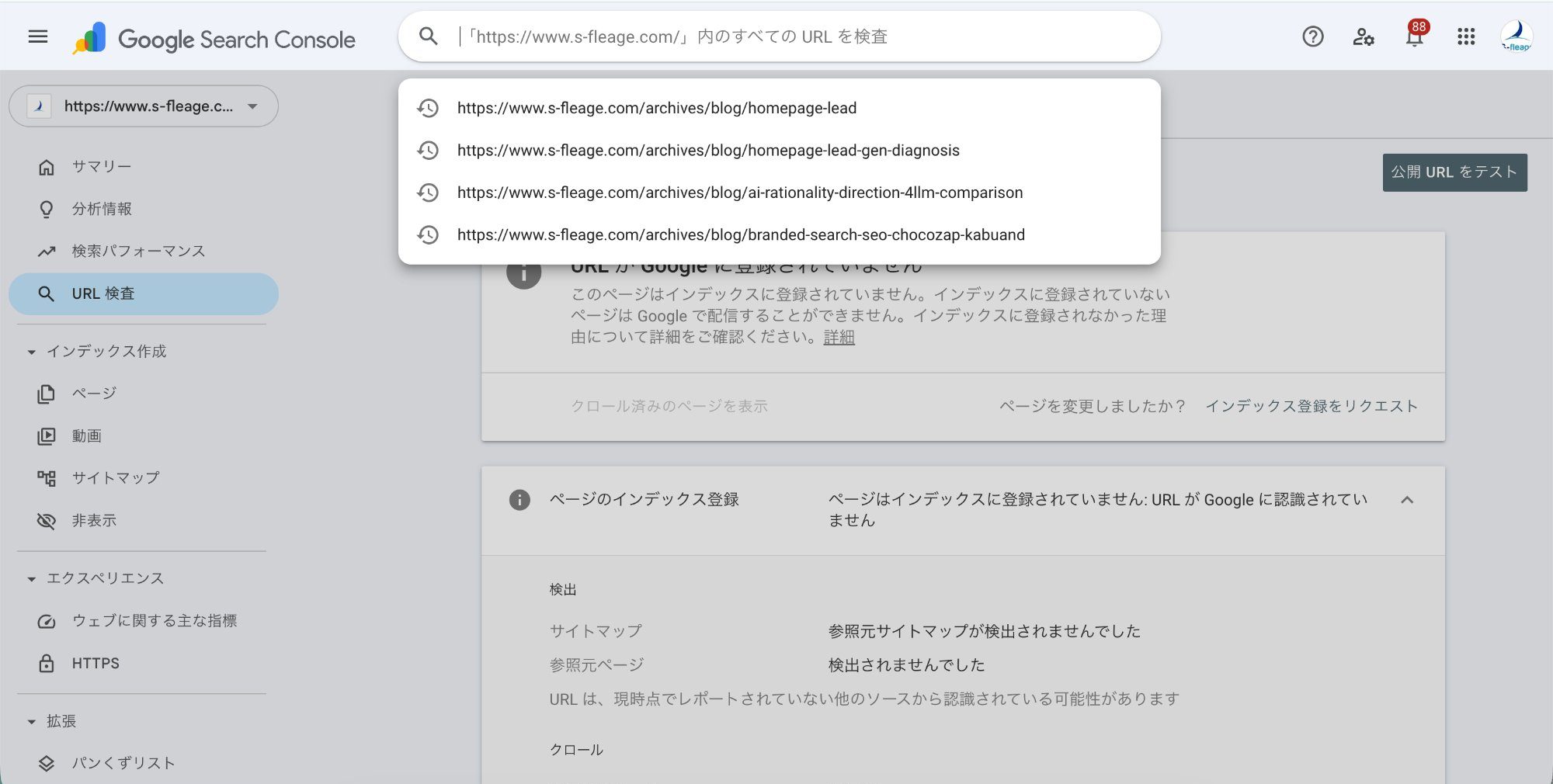 サーチコンソール URL検査ツールの入力画面